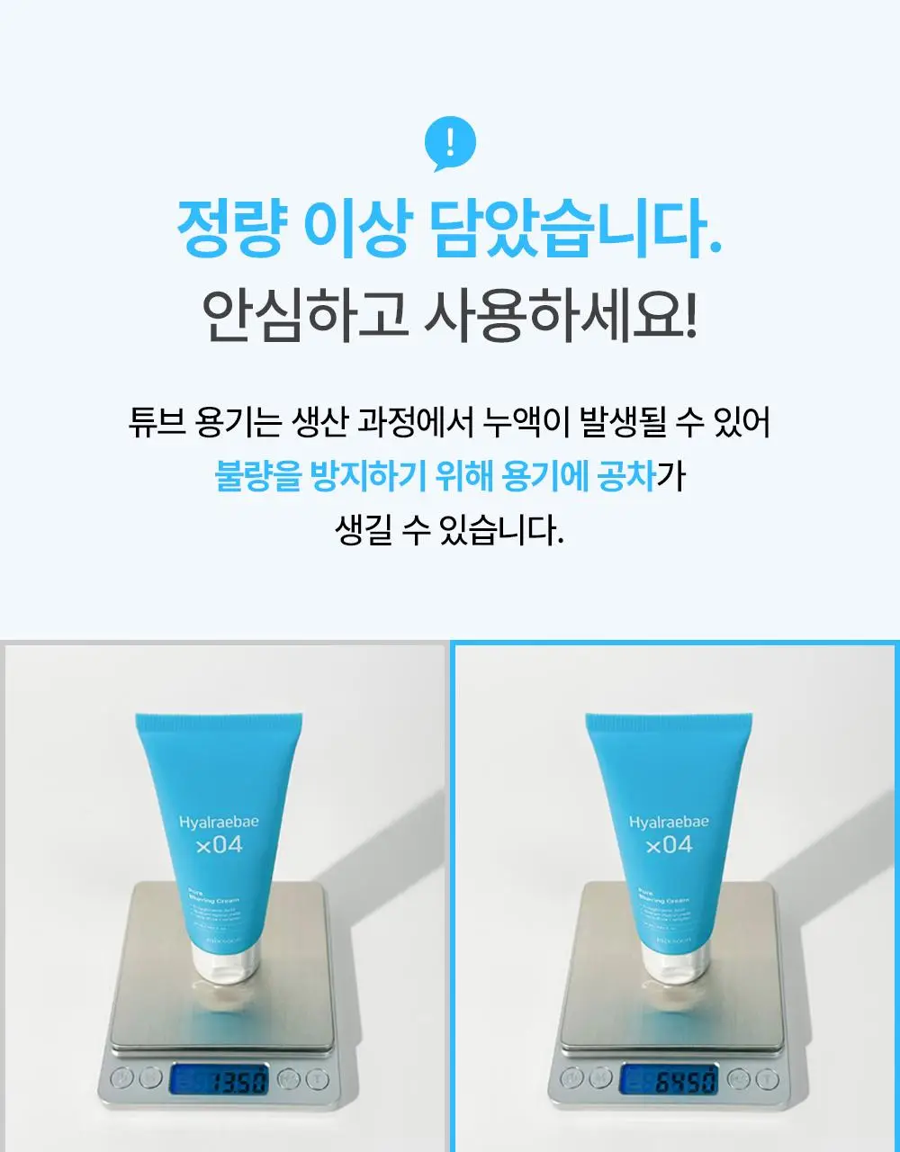 [수부지 올인원 크림] 믹순 히알레배 포어 블러링 크림 50ml 상세페이지 39